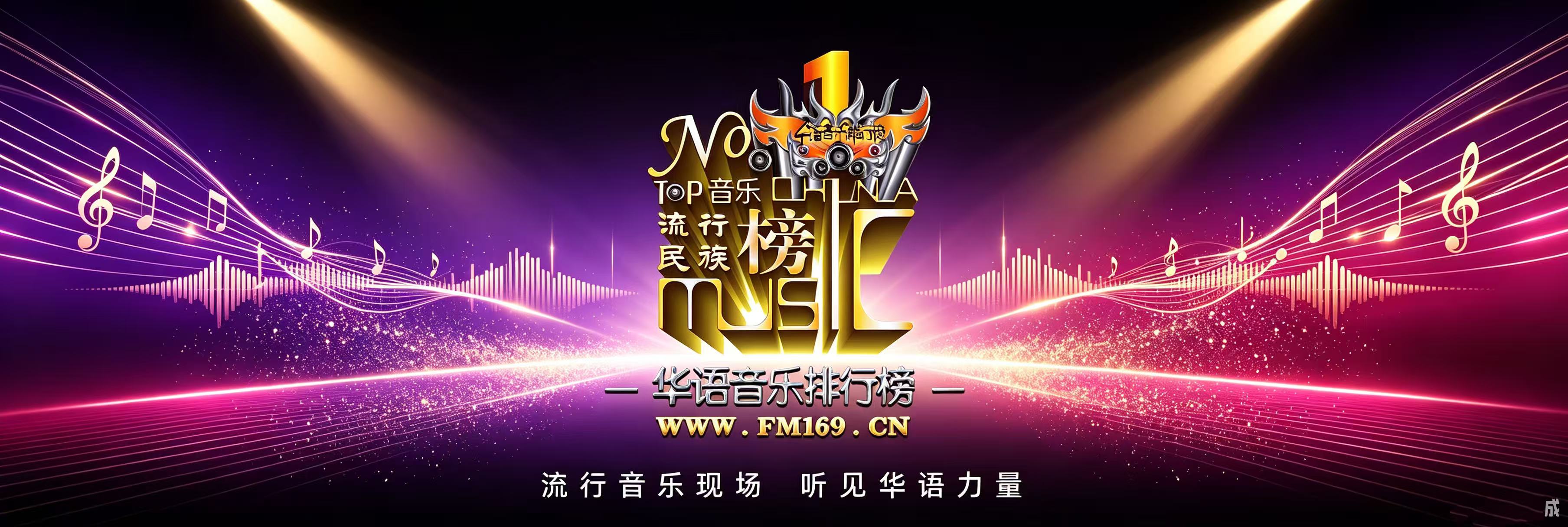往期回听